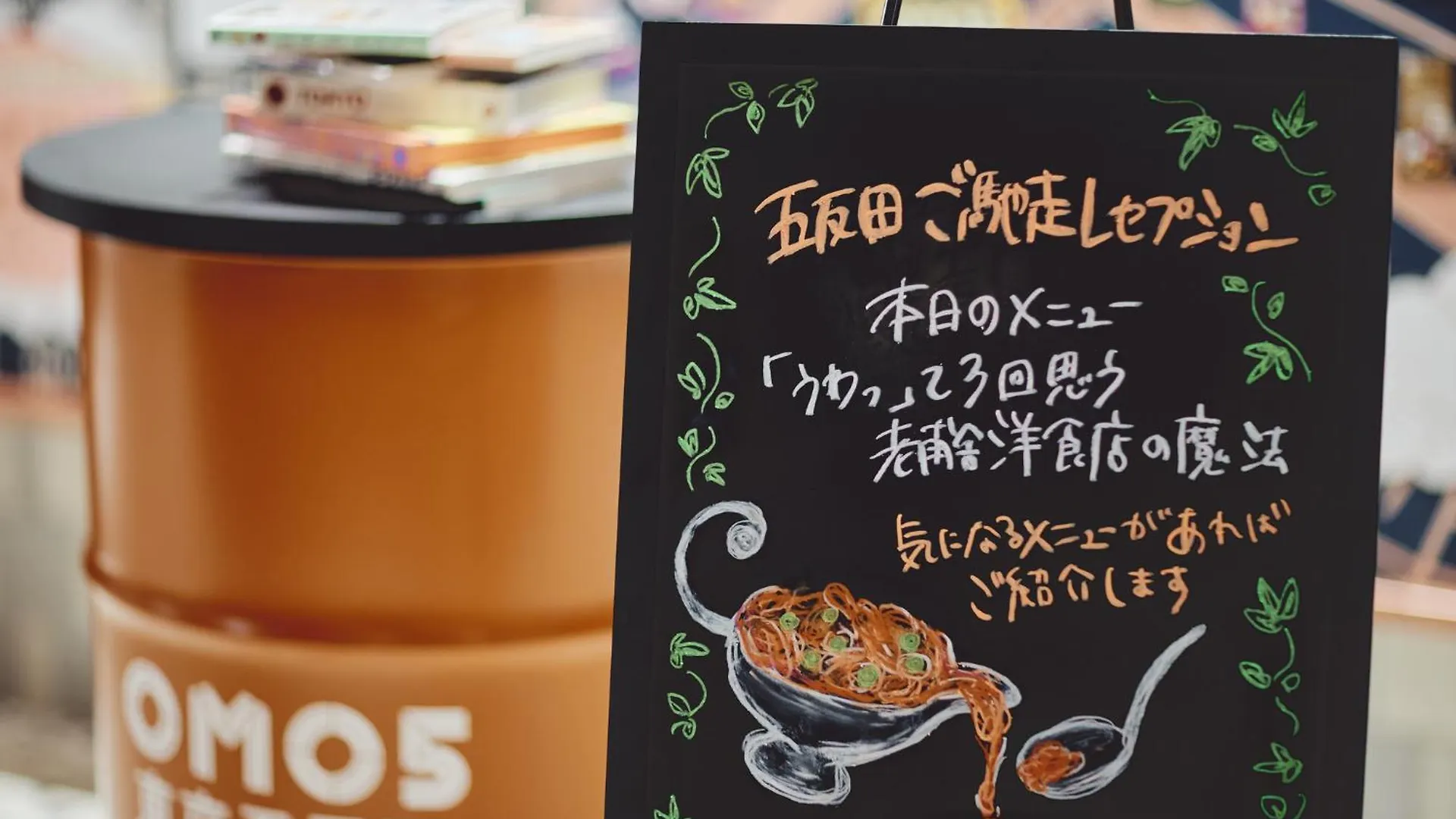 Omo5 Tokyo Gotanda By Hoshino Resorts Hotel